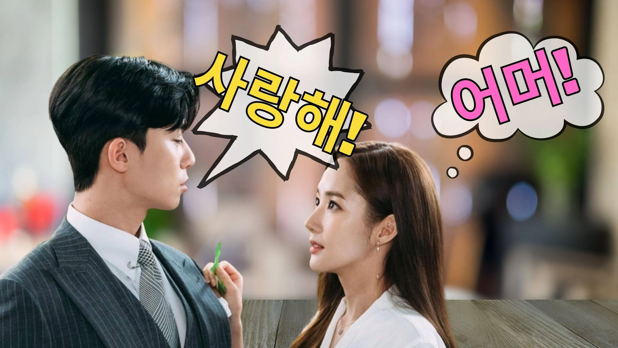 10 Expressões Coreanas Muito Usadas no K-Pop e nos Doramas