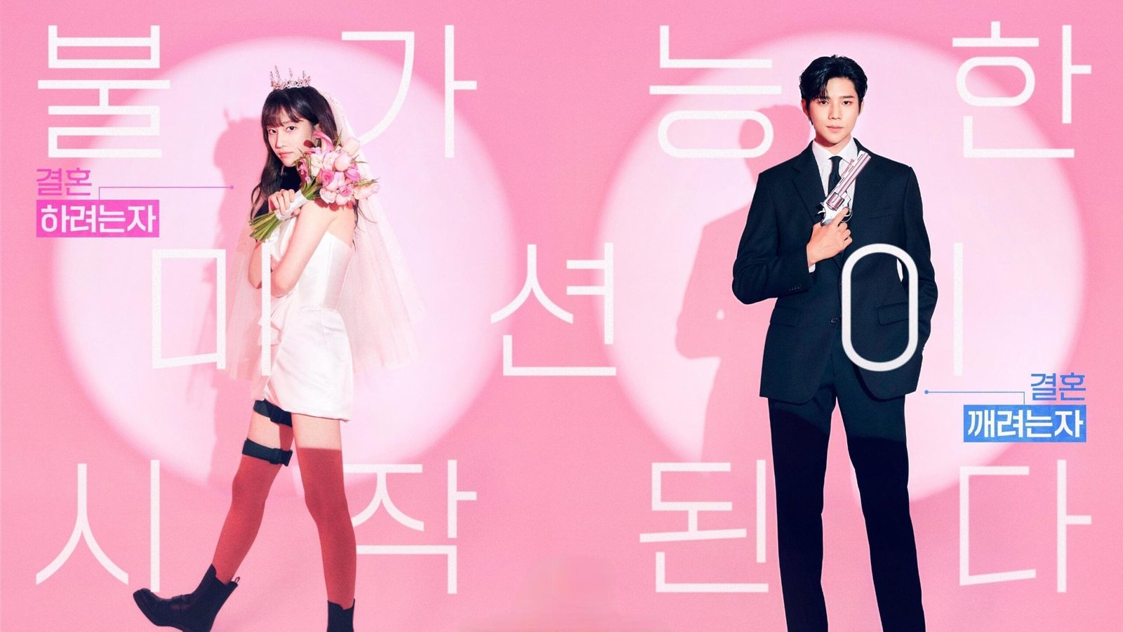 Wedding Impossible-Casamento Impossível Novo Kdrama da PrimeVideo