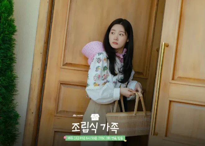 Episódio 9 de Família por escolha ‘Family By Choice’ da Viki
