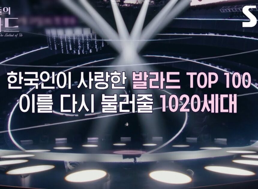 The Ballad of Us: 2ª temporada, jurados e como funciona o programa de baladas coreanas
